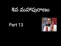 13 Shiva Maha Puranam Part 13 By Sri Chaganti Koteswara Rao Garu