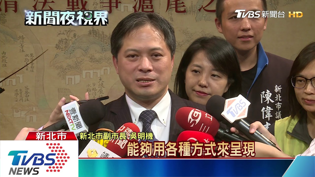 紀念清末滬尾之役 新北系列活動起跑