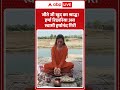 Viral News : जीते जी खुद का श्राद्ध! Harsha Richhariya स्वामी हर्षानंद गिरी |Trending Shorts - Video