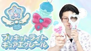 プリキットライト キュアエクレール　付属のマコトジュエル キュアエクレールver.を音声確認レビュー！　名探偵プリキュア！