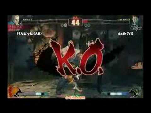 SF4:Kenpippi (Ab) vs Dath (Vi) - a-cho 3on3 - 13-12-2009