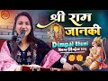श्री राम जानकी बैठे हैं मेरे सीने में �