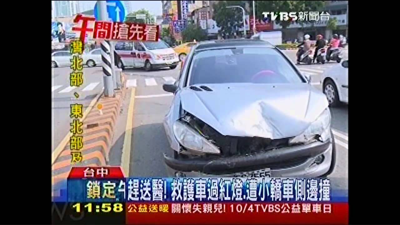 趕送醫！救護車過紅燈　遭小轎車側邊撞