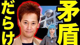中居正広　フジ第三者委の報告書に反論で泥沼化へ　フジがねじ曲げて報告か【フジテレビ　上納問題　矛盾】