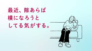DHCのエクオール『大人女性のゆらぐリズム劇場隙あらば編』