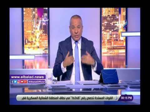 أحمد موسى تقرير الأهرام حول كوارث المنتخب يتطلب تحقيق فوري