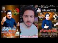 Shaman Ali Mirali New Album 7 Love 2023 Sikandar Sethar Official