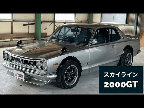 「さかつう」ハコスカ 2000GT
