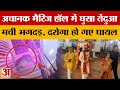 Lucknow शादी में घुस आया एक तेंदुआ और फिर लो