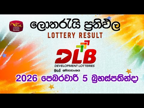 2026-02-05 | DLB Lottery Show | Sinhala