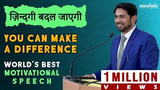 You Can Make A Difference | Best Motivational Video For Teachers & Trainers Speaker Munawar Zama Ind