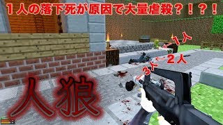 GMOD 人狼ゲーム　わちゃわちゃしすぎなｗ