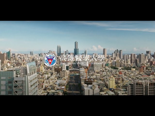 高雄醫學大學 2023年形象短片| Kaohsiung Medical University Image promotional video