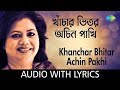 Khanchar Bhitar Achin Pakhi with lyrics | Back Again Runa Laila | Runa Laila | HD Song