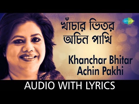 Khanchar Bhitar Achin Pakhi with lyrics | Back Again Runa Laila | Runa Laila | HD Song