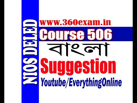 NIOS DELED Bengali Suggestion Course 506 by Everything Online