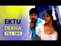 Ektu Dekha Bangla Romantic Song MAHAKAL Prasenjit Latest Bengali Song Eskay Movie