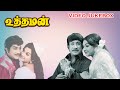 Uththaman Movie Video Full Songs Sivaji Ganesan Manjula Tamil Love Old Songs HD