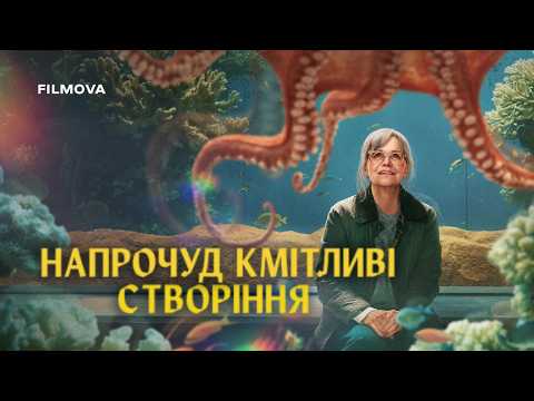Український дубльований тизер