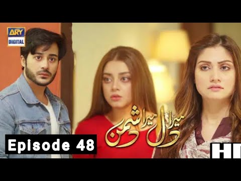 Mera Dil Mera Dushman Episode 48||Mera Dil Mera Dushman Episode 48||ARY Digital Dramas