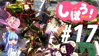 [EDF4.1]姉妹防衛軍part17[VOICEROID実況]