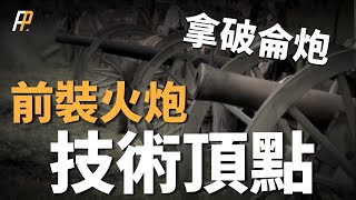 [問卦] 拿破崙在軍事上其實沒有創新阿???