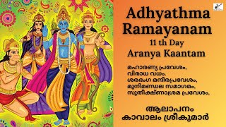 Adhyathma Ramayanam 2021  11th Day  Aranya Kantam 