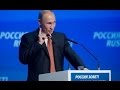 Путин шутит на форуме «Россия зовет!» 
