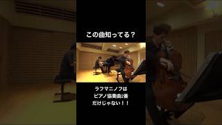 Download lagu ラフマニノフってなんでこんなにも「魂」に響く。 #shorts #ショート #pianist #ピアノ #ピアニスト #piano #rachmaninoff #ラフマニノフ mp3 Download lagu ラフマニノフってなんでこんなにも「魂」に響く。 #shorts #ショート #pianist #ピアノ #ピアニスト #piano #rachmaninoff #ラフマニノフ mp3