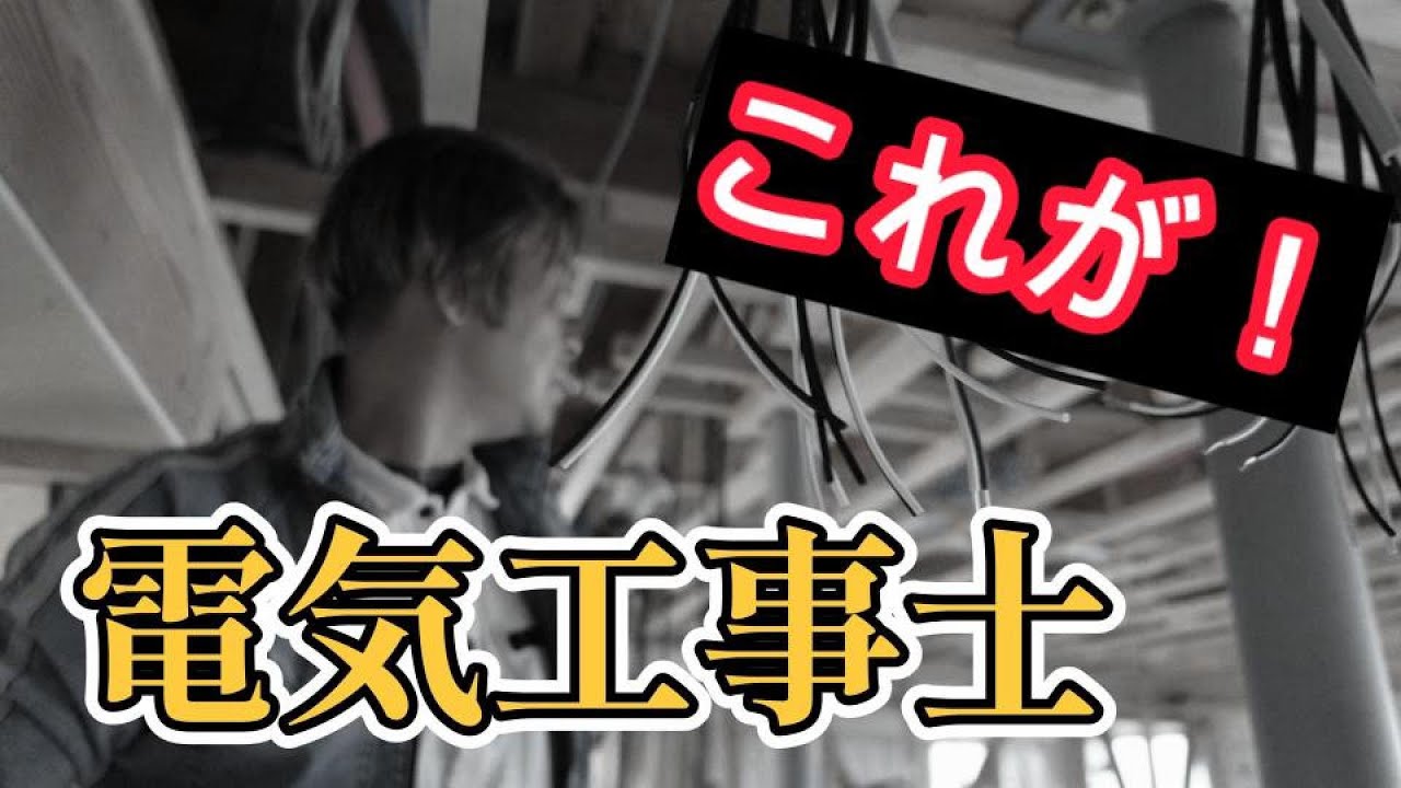 電気式床暖工事