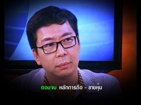 คลิกเพื่อดูคลิปวิดีโอ