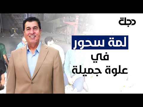 فيديو | لمة سحور في علوة جميلة للفواكه والخضروات