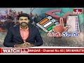 భారీ భద్రతతో సిద్ధమైన మల్కాజ్గిరి పోలింగ్ సెంటర్లు..!  | Malkajgiri Polling Centers | hmtv - Video