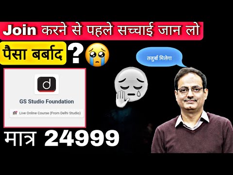 Drishti IAS Studio GS Foundation Live Course Review | Honest Experience | Real Feedback 2025