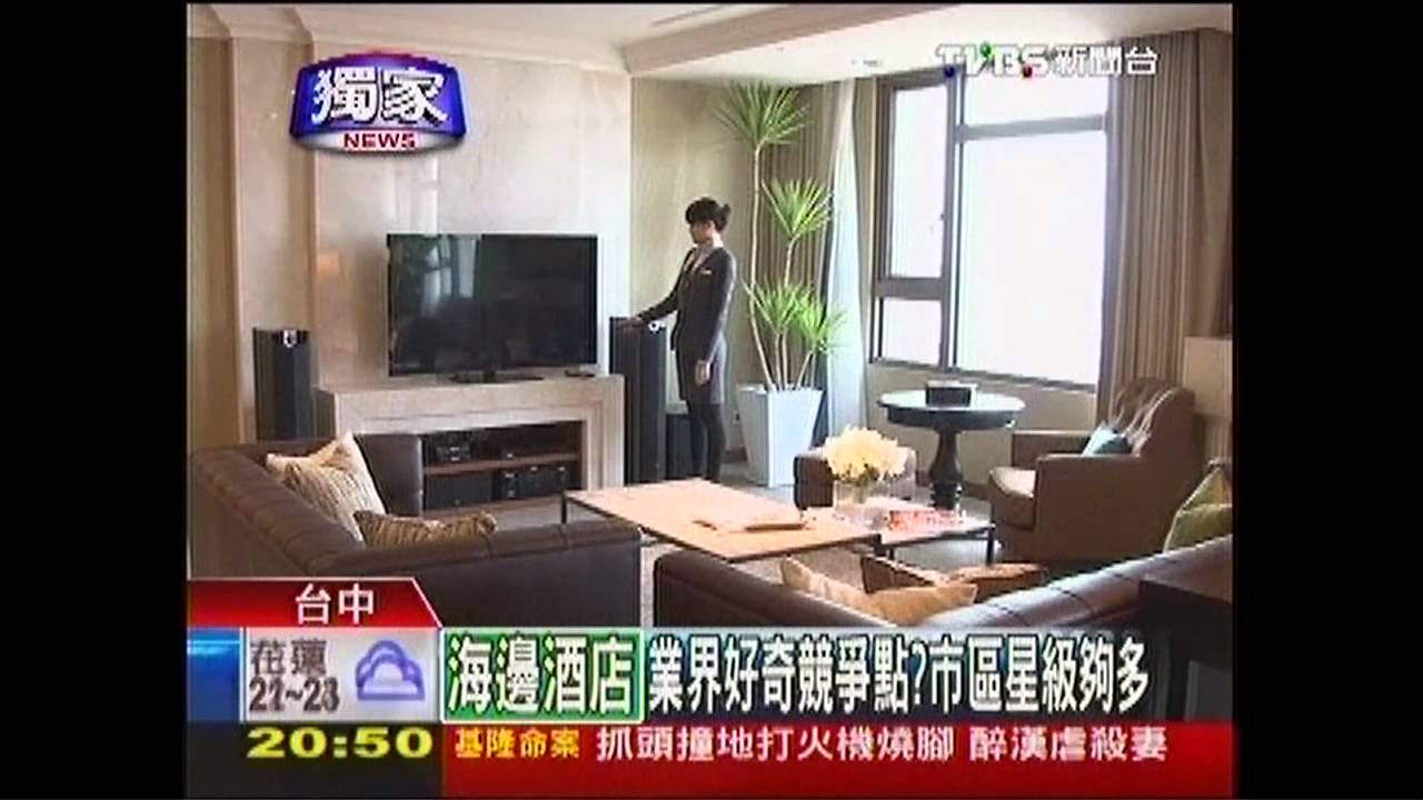 〈獨家〉台中新飯店座落港邊 主打海景吸陸客