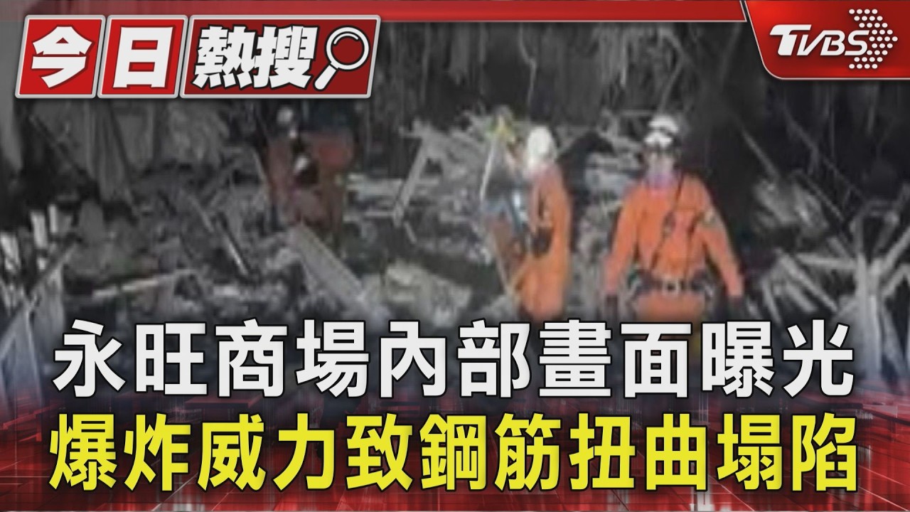 地震後1.5小時突爆炸!熊本商場「天花板坍塌」2女罹難