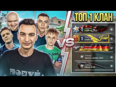 5 ЮТУБЕРОВ против ТОП-1 КЛАНА в Warface! Моды на PGM Ultima