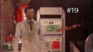 #19【Fallout4】何も起こらない、そんなこともある【実況】