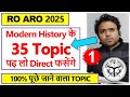 Target 13 आखिरी के 20 दिन बस ये 35 टॉपिक RO ARO 2025 में