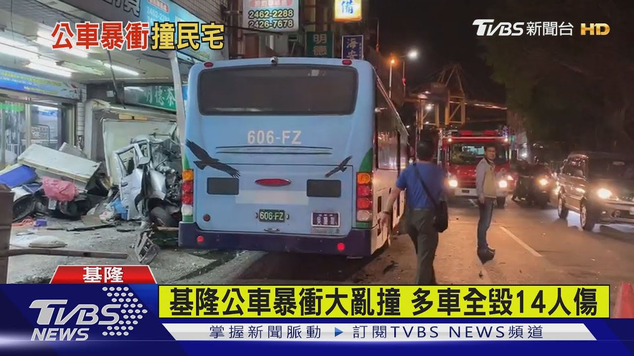 基隆公車暴衝大亂撞 多車全毀14人傷