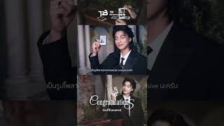 Download lagu “ยินดีกับ Gulf Polaroid' mp3