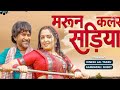 Maroon Color Sadiya Dineshlalyadav Aamrapali Dubey Kalpana Neelkamal Singh FASAL Movie