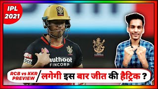 IPL 2021 - 3 in 3 for RCB? || RCB vs KKR Match Preview, Playing 11 || DeVilliers, Maxwell, Russell