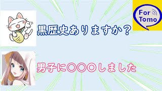 【黒歴史】フォートモでみんなに黒歴史聞いたらやばすぎるww【フォートナイト】