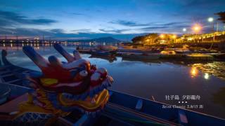 台灣美縮時影片II 4K UHD