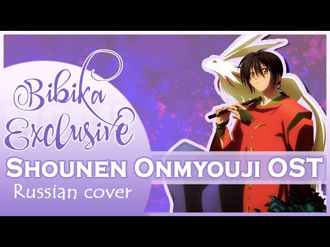 Shounen Onmyouji Roku Tousei Yuki Kaida