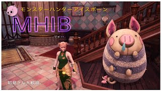 溶岩地帯モギーを捕獲しに変態おじさんについていくのマキ[モンハン　アイスボーン］