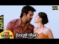 Gundello Godari Telugu Full Movie Taapsee Aadhi Lakshmi Manchu Sundeep Kishan Part 5
