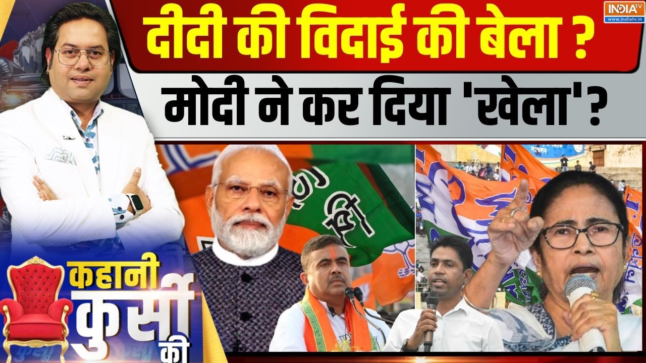 Kahani Kursi Ki Live: फलता में वोटों का दंगल, पूरी होगी किसकी कसम? Falta