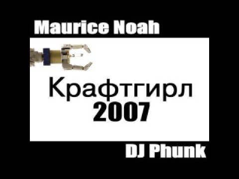 Progressive Electro House: Maurice Noah - Kraftgirl (Definitive remix)